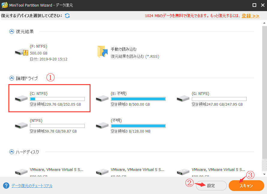 I Oデバイスエラーが発生する時の対処法