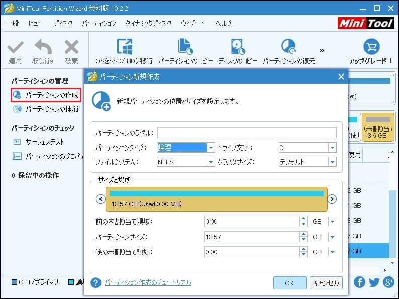 No Free Mbr Slots Partition Wizard No Free Mbr Slots Partition Wizard