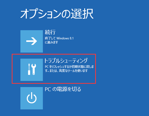 解決済み ラップトップが起動中に自動修復ループに陥る問題