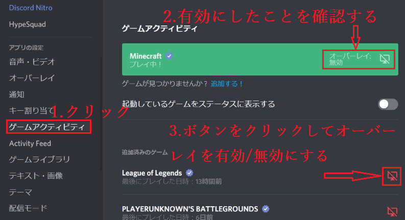 Discordのオーバーレイが機能しない問題の修正