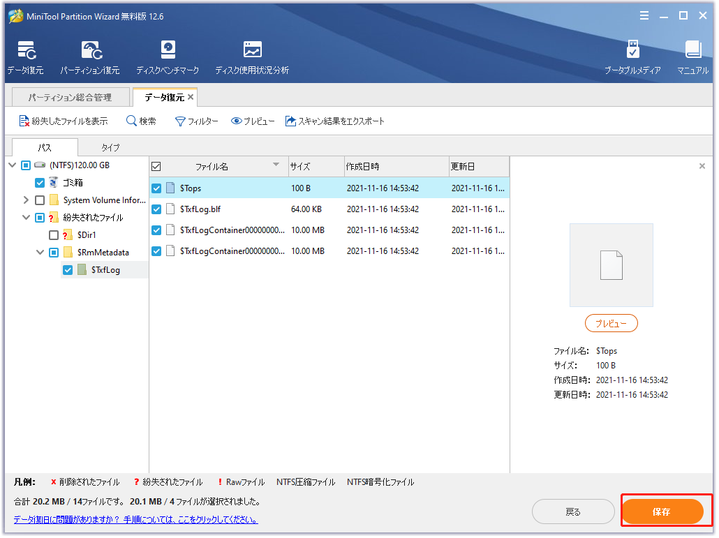 Windows10は外付けhddを認識しない問題の修正方法