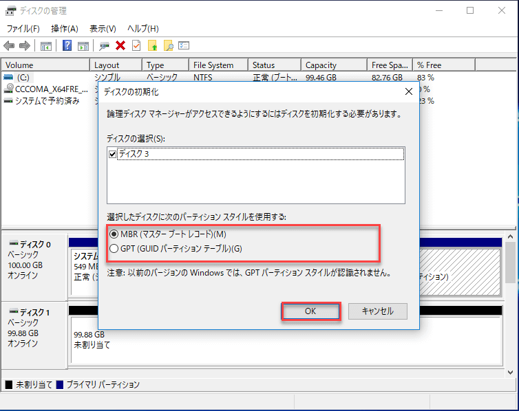 Windows10は外付けhddを認識しない問題の修正方法