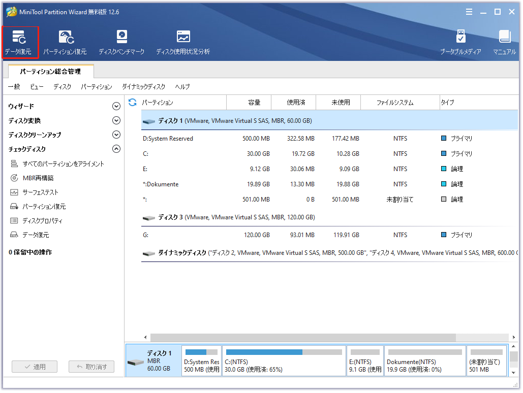 Windows10は外付けhddを認識しない問題の修正方法