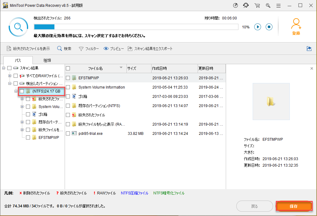 データが失われないWindows 7/8/10のパラメータが間違っている