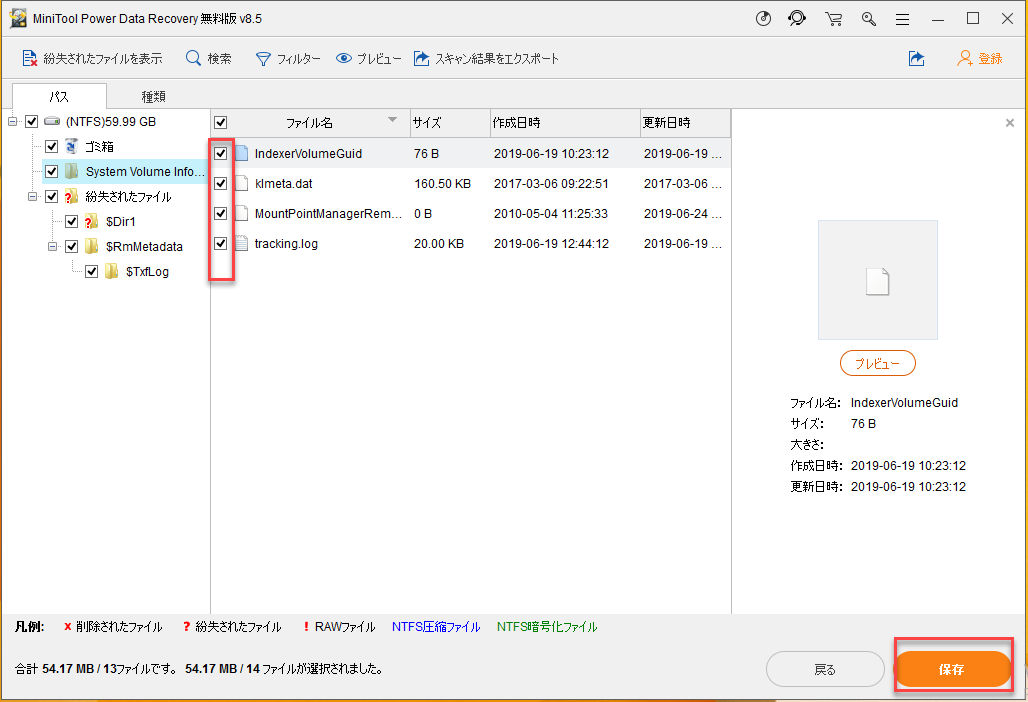 データが失われないwindows 7 8 10のパラメータが間違っているエラー データが失われないwindows 7 8 10のパラメータが間違っているエラー