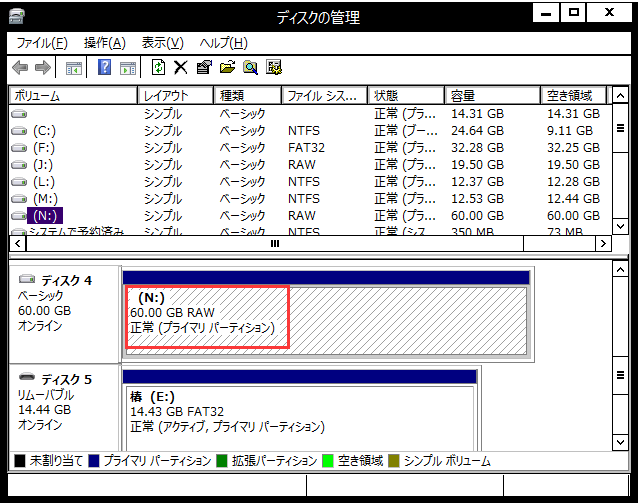 Rawファイル Raw パーティション Rawドライブからデータを復元