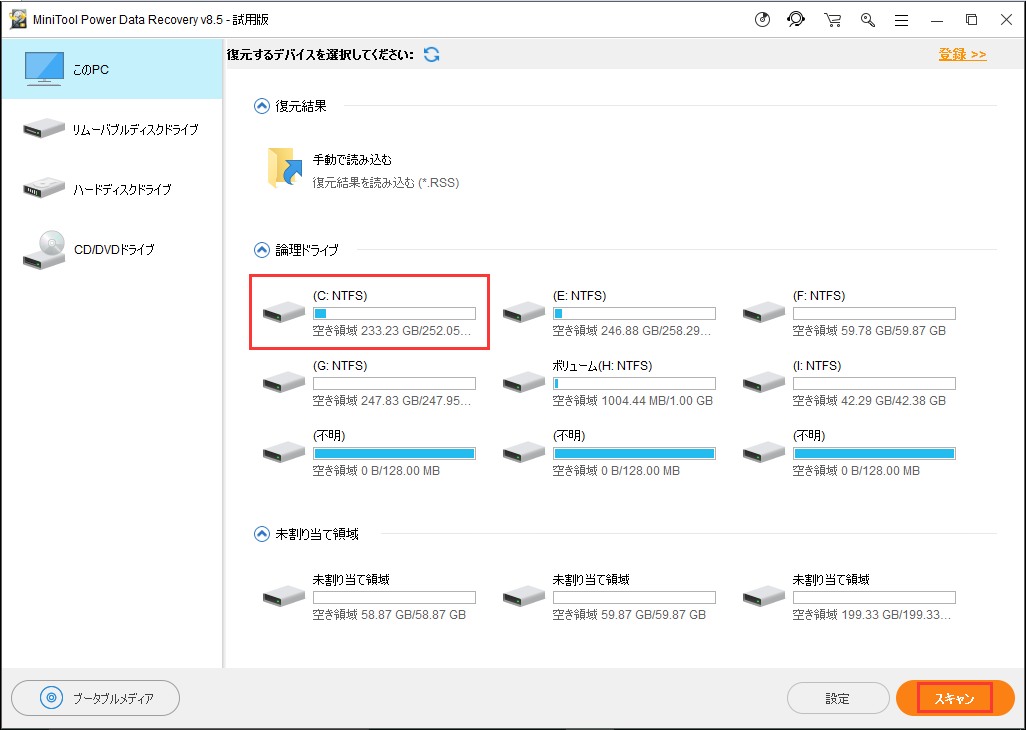 工場出荷時の状態 初期状態 にリセットした後 ファイルの回復方法