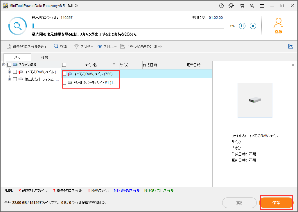 工場出荷時の状態 初期状態 にリセットした後 ファイルの回復方法