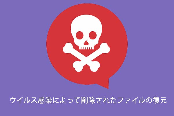 recover files by virus attack thumbnail