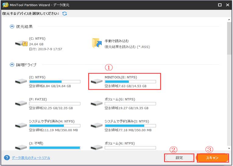 Sdカードは空き容量があるのに容量不足 データ復旧とエラー修正