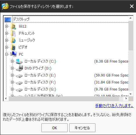Sdカードは空き容量があるのに容量不足 データ復旧とエラー修正