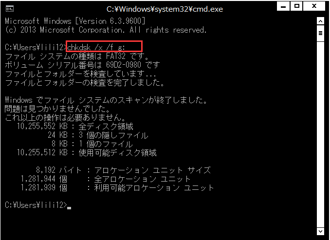 素晴らしい対処法 壊れたusbメモリーの修復とファイル復旧