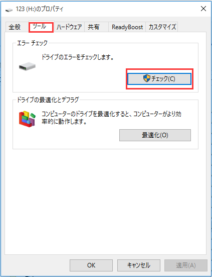 素晴らしい対処法 壊れたusbメモリーの修復とファイル復旧