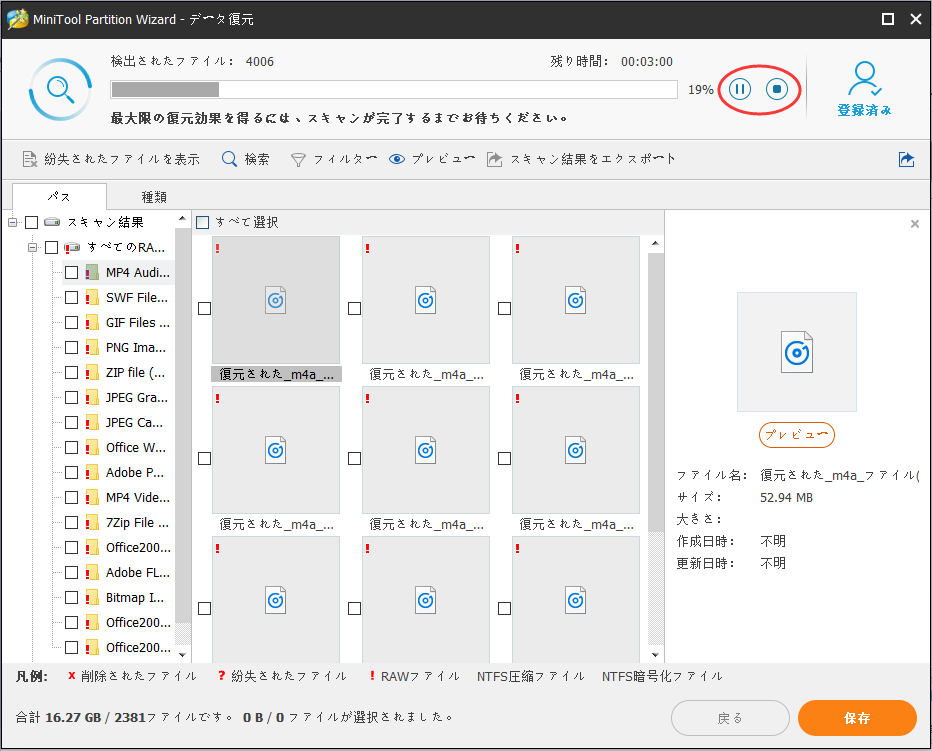 素晴らしい対処法 壊れたusbメモリーの修復とファイル復旧
