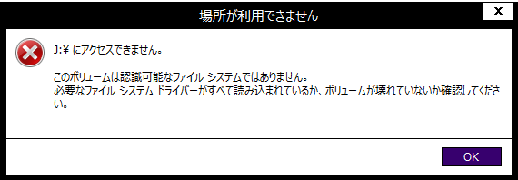 素晴らしい対処法 壊れたusbメモリーの修復とファイル復旧