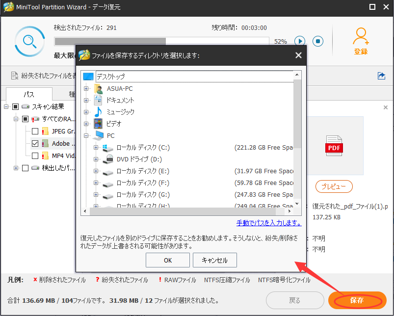最高のpdf復旧ソフト さまざまなケースに対応