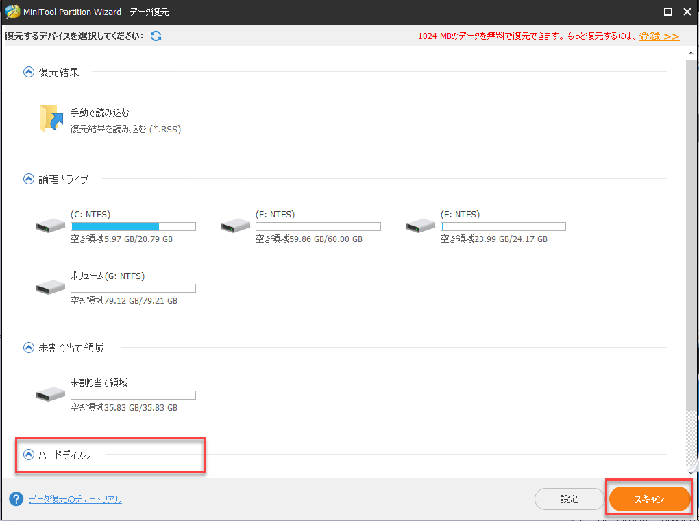 フォーマットされたsdカードから写真を復元する方法 無料的
