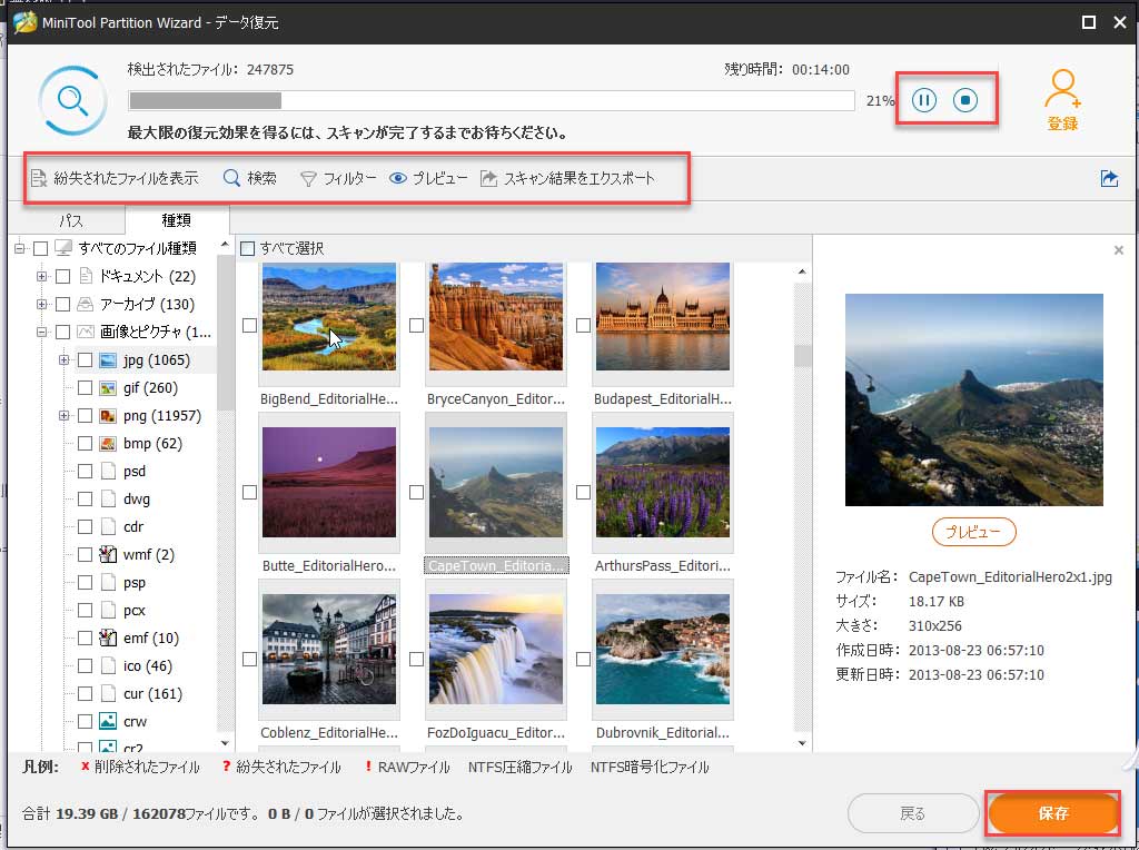 フォーマットされたsdカードから写真を復元する方法 無料的