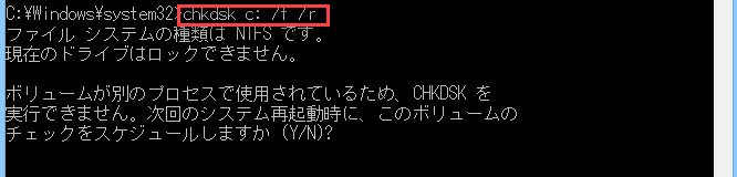 「PCを初期状態に戻すことができません。必要なドライブパーティションが見付かりません」問題の解決策-4