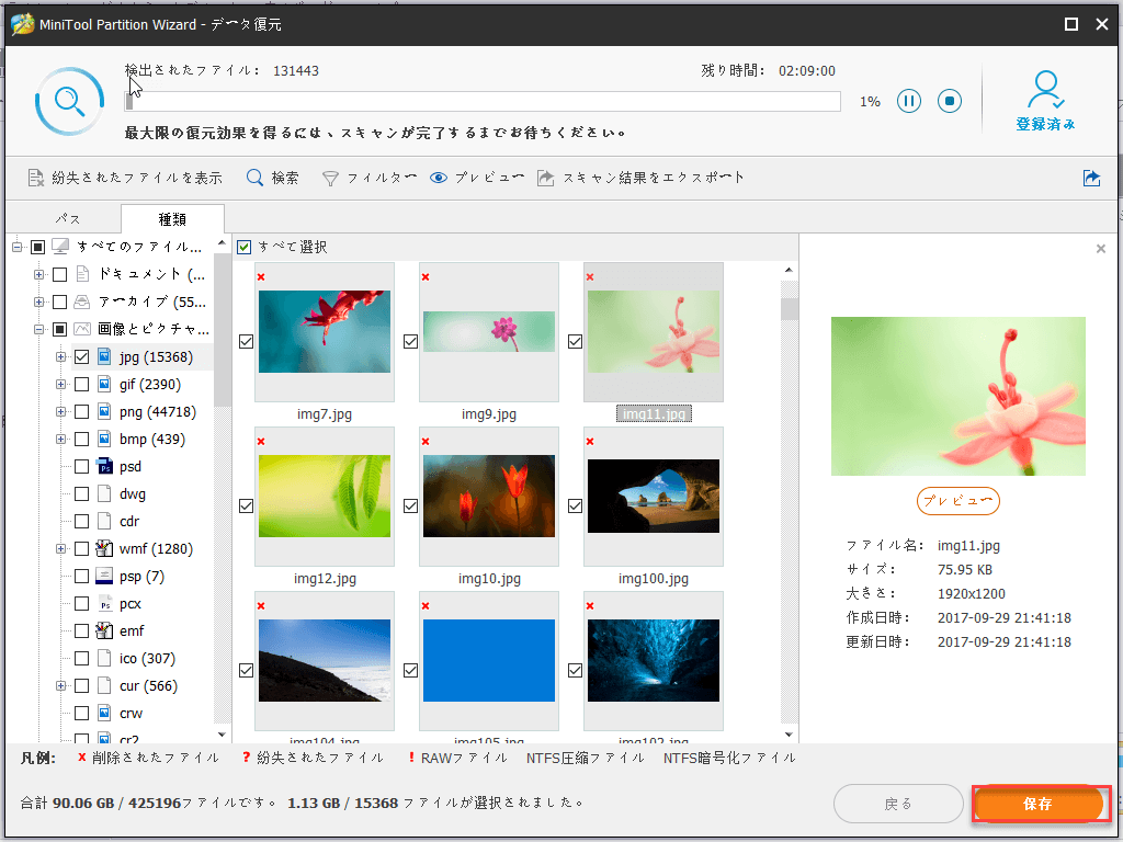 問題が発生したのでこのデバイスは停止しました コード 43 解決済み