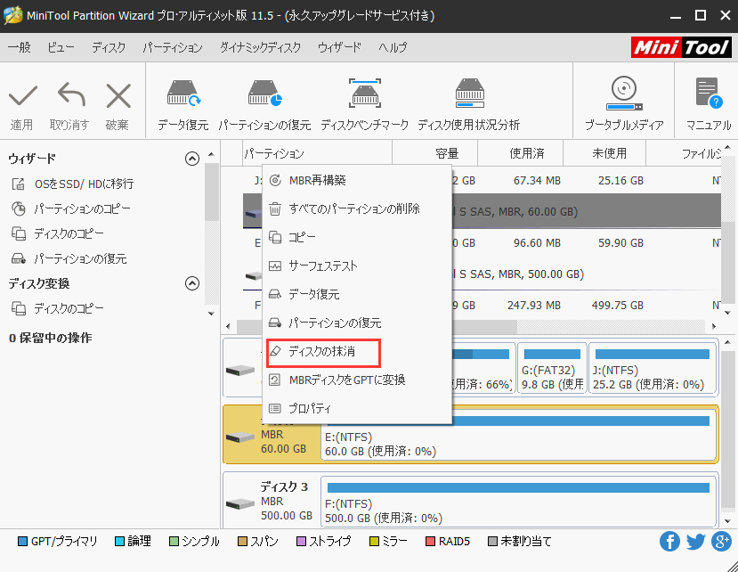 ソリューション：外付けHDDを接続するとパソコンがフリーズする問題 MiniTool Partition Wizard