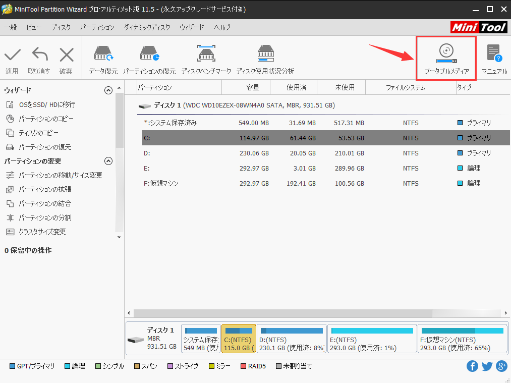 ソリューション：外付けHDDを接続するとパソコンがフリーズする問題 MiniTool Partition Wizard