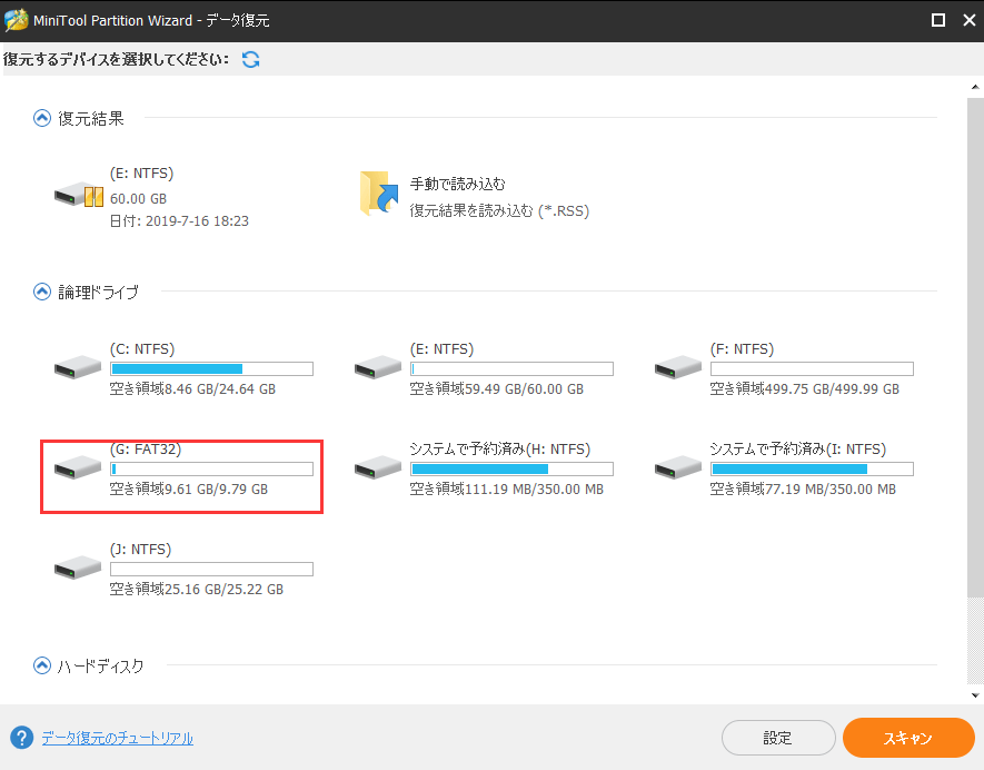 ソリューション：外付けHDDを接続するとパソコンがフリーズする問題 MiniTool Partition Wizard