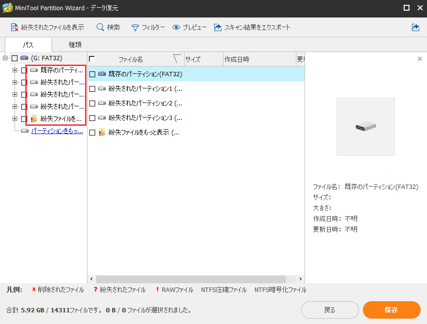 ソリューション：外付けHDDを接続するとパソコンがフリーズする問題 MiniTool Partition Wizard