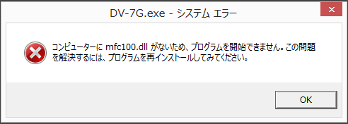 解決済み Windows 10 8 7でdllファイルが見つからない問題 解決済み Windows 10 8 7でdllファイルが見つからない問題