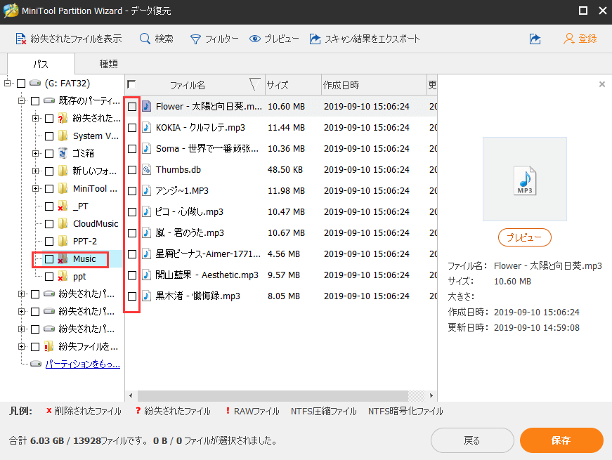 カンタン解決 Sdカードから突然消えた音楽の復元 カンタン解決 Sdカードから突然消えた音楽の復元
