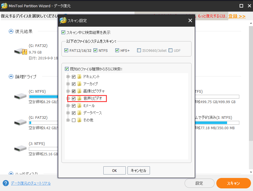 カンタン解決 Sdカードから突然消えた音楽の復元