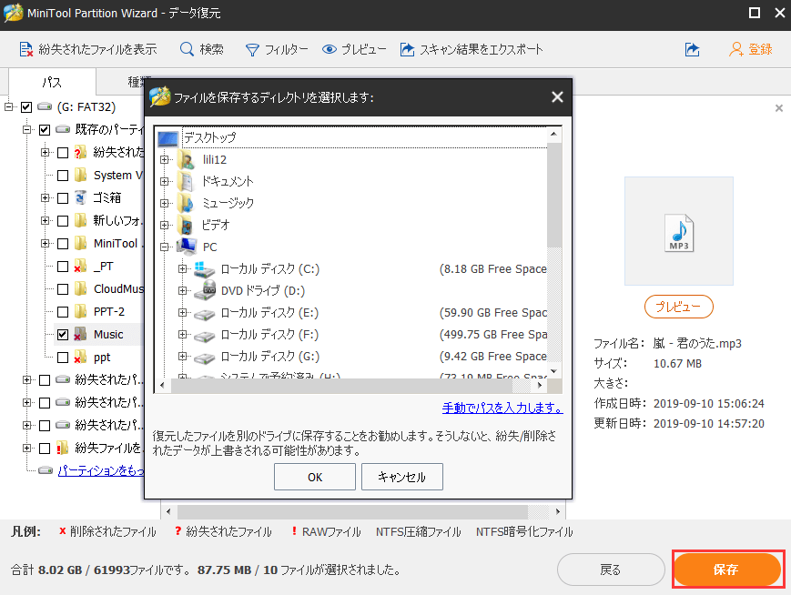カンタン解決 Sdカードから突然消えた音楽の復元