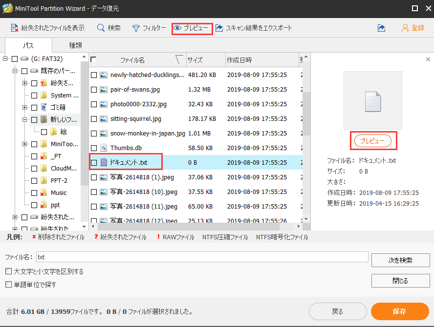 破損したメモリカードのデータ復元とフォーマット