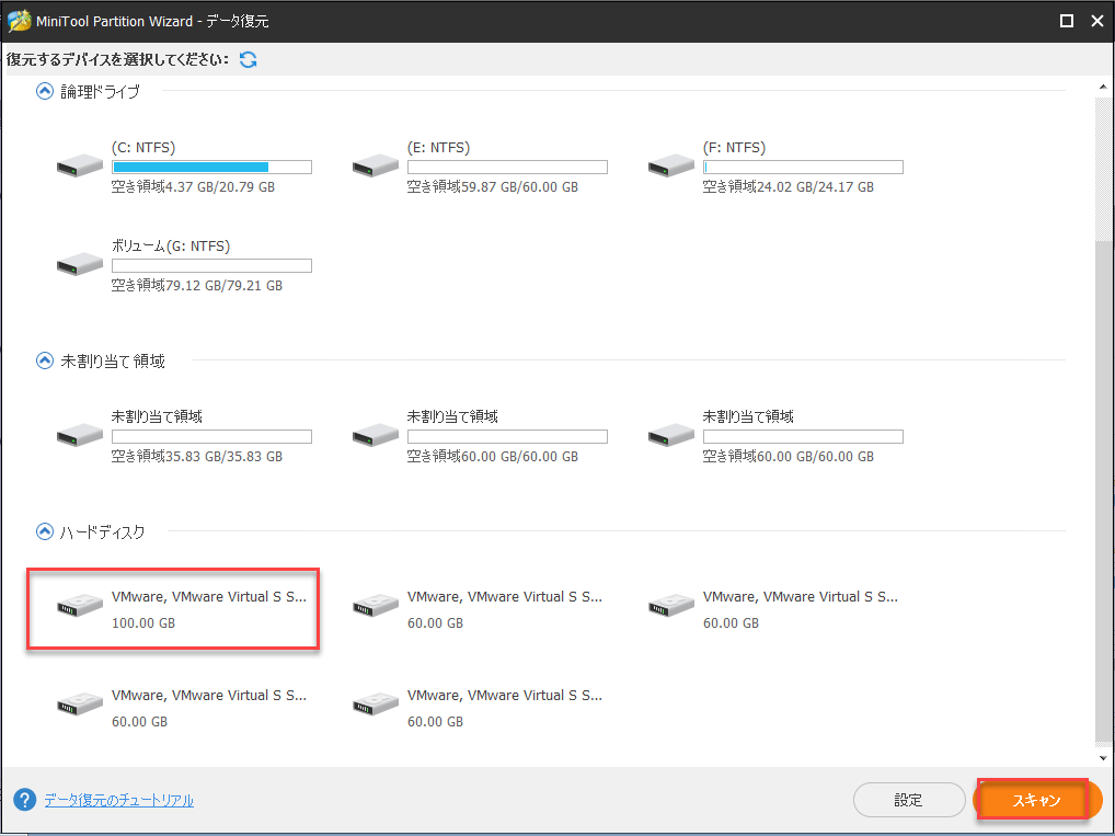 Windows Defenderに削除されたファイルを簡単に復元する方法 MiniTool Partition Wizard