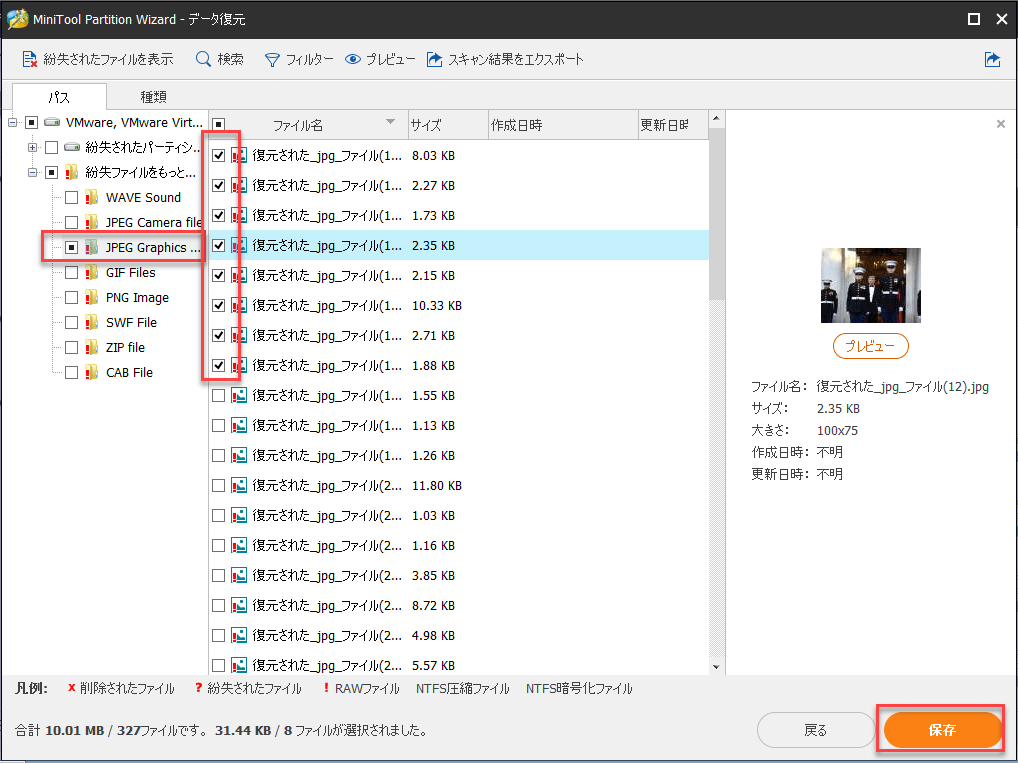 Windows Defenderに削除されたファイルを簡単に復元する方法 MiniTool Partition Wizard