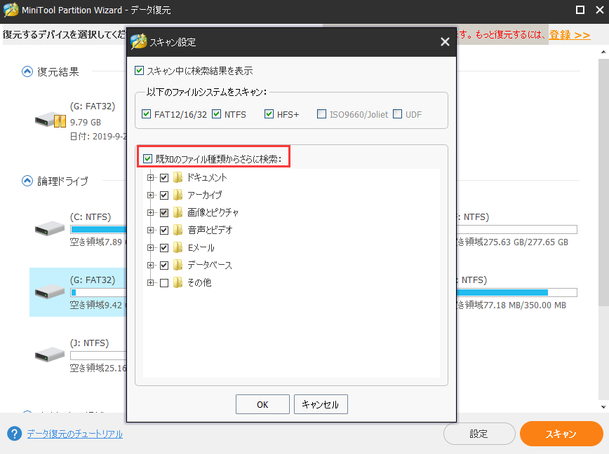 お見逃しなく Win 10でsdカードのデータ復元チュートリアル お見逃しなく Win 10でsdカードのデータ復元チュートリアル