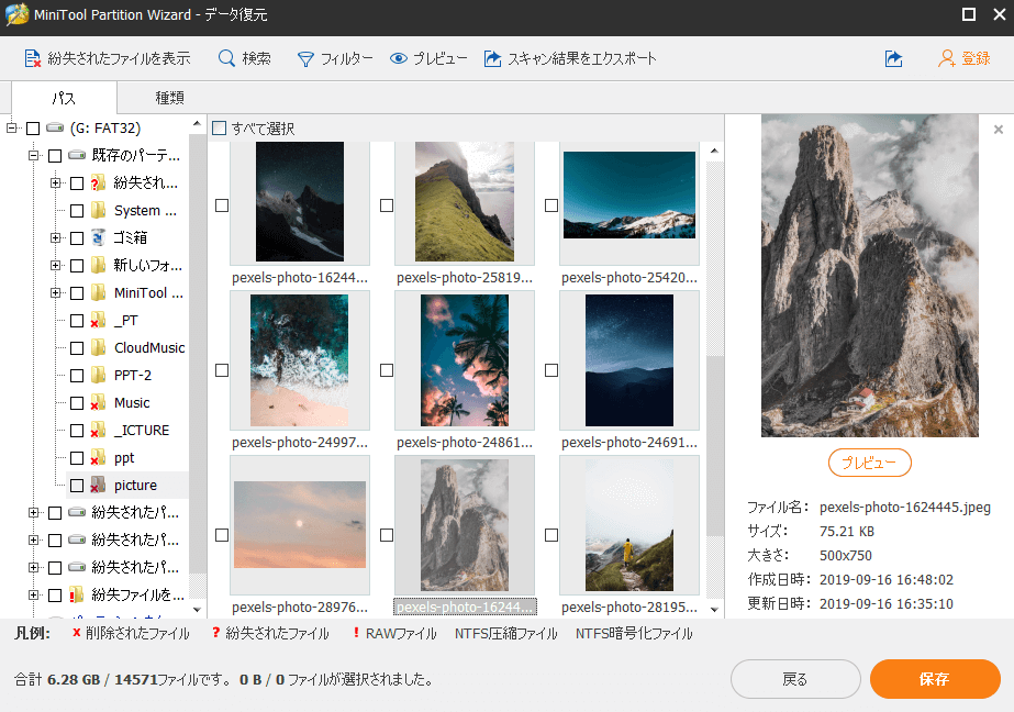 お見逃しなく Win 10でsdカードのデータ復元チュートリアル お見逃しなく Win 10でsdカードのデータ復元チュートリアル