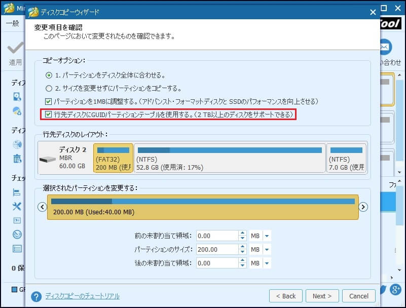 Windows 7はローディング画面でスタック 解決方法