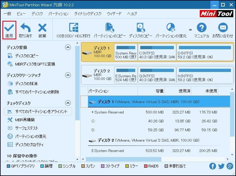 Windows 10/8/7/XP用の最高の無料バックアップソフトウェア-16