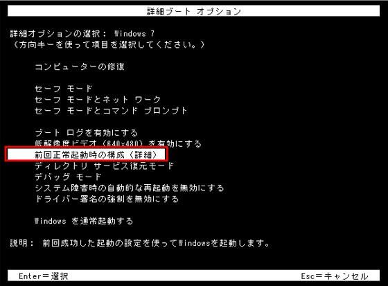 Windows起動時にブラックスクリーンの修正方法はここにあります