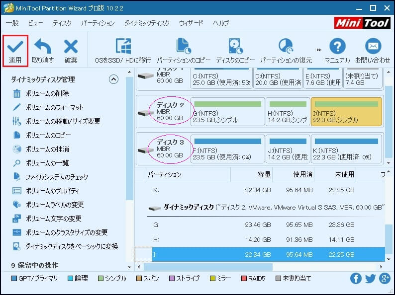 シンプルボリュームをプライマリパーティションに簡単に変換する方法 MiniTool Partition Wizard