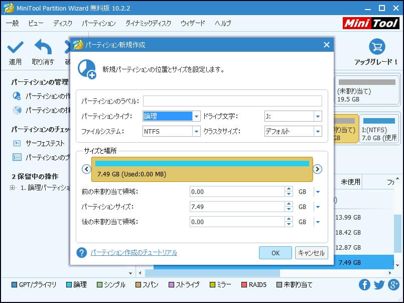 解決済み ディスクに存在するパーティションの数が既に上限に達している