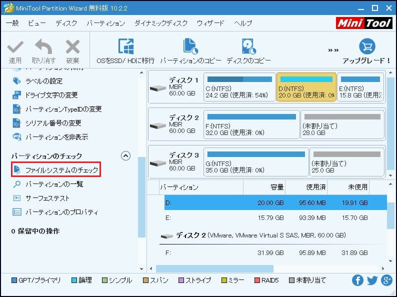 解決済み－「ディスク構造が壊れているため、読み取ることができません」-2