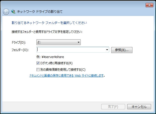 Windowsでドライブ文字を取り戻すいくつかの方法-15