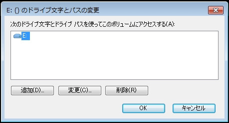 Windowsでドライブ文字を取り戻すいくつかの方法-6