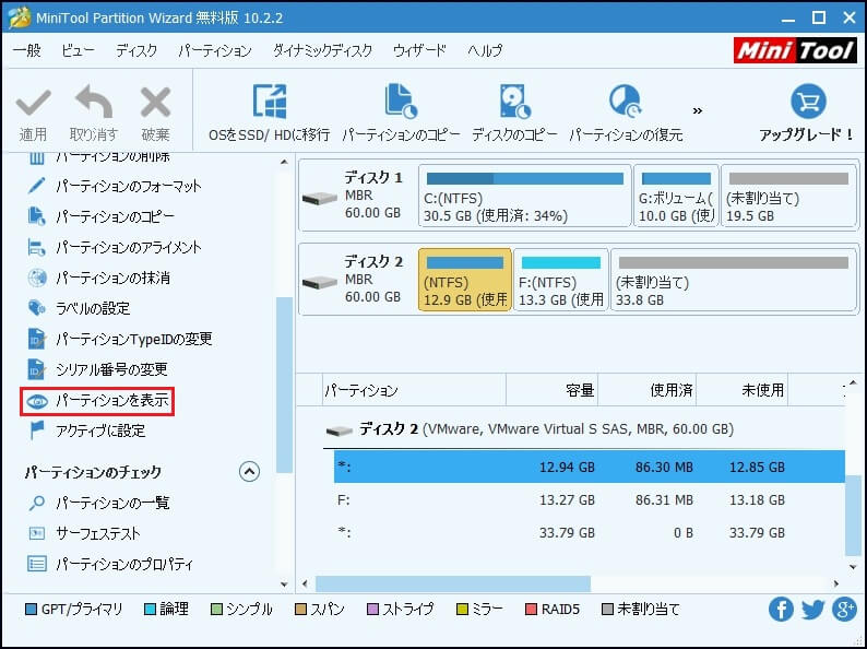 Windowsでドライブ文字を取り戻すいくつかの方法-7