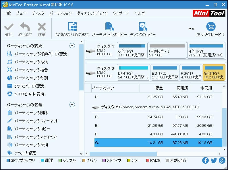 Cドライブの容量不足 解決策
