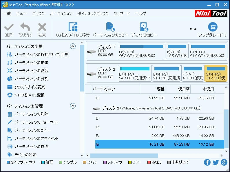 ドライブ 容量 不足 c