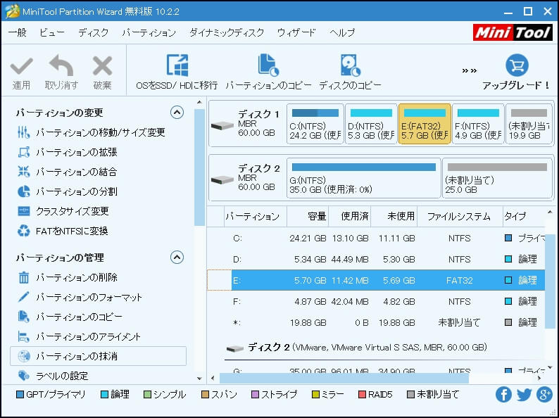 ボリュームの拡張ができない原因と解決策-2