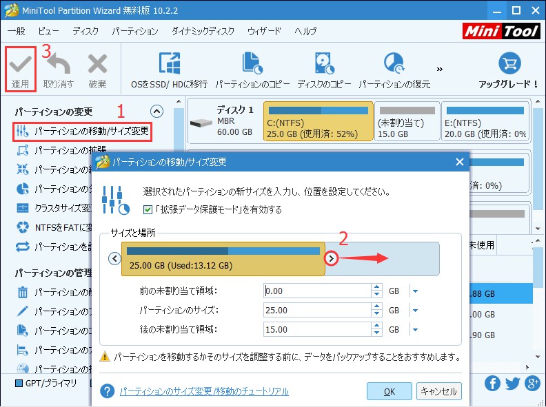 データ損失なしでWindows 10でパーティションを拡張する2つの方法-1